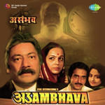 Asambhava (1984) Mp3 Songs